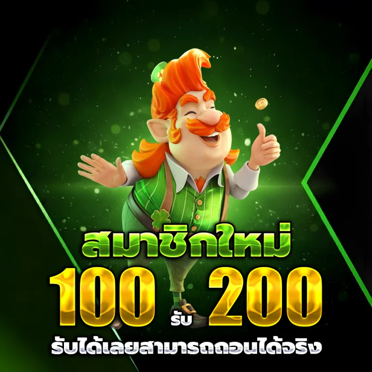 สล็อต ทุน 50 แตกง่าย