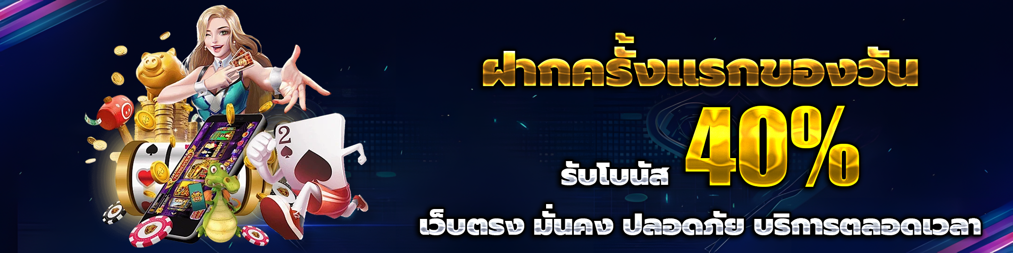 สล็อต ทุน 50